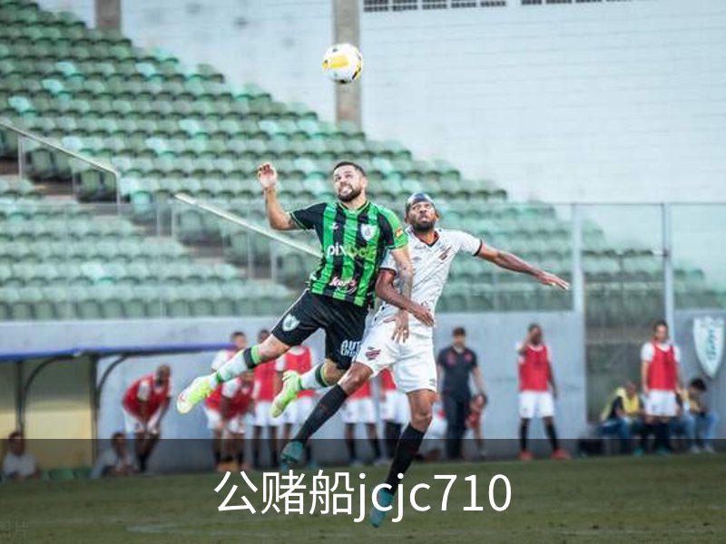 欢迎来到公海,欢迎来到赌船